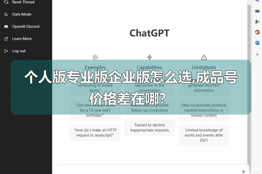个人版专业版企业版怎么选,成品号价格差在哪？
