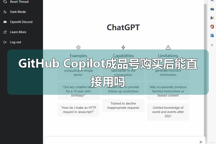 GitHub Copilot成品号购买后能直接用吗